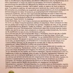 Το «Παλιό ΠΑΣΟΚ» πέρασε σε δημοτικότητα τη ΝΔ και στέλνει επιστολή στον Κυριάκο Μητσοτάκη