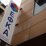 Τέθηκε σε λειτουργία η πλατφόρμα για τα μπλοκάκια