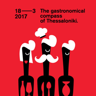 Γαστρονομικές εκλπήξεις στο pre-street event του TEDxThessaloniki