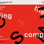 To TEDxThessaloniki ετοιμάζεται να κατευθύνει τις πυξίδες μας