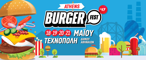 Ακούσατε, ακούσατε! Το Burger Fest ’17 επιστρέφει δυναμικά.