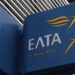 Κατασχέθηκαν οκτώ ύποπτα πακέτα