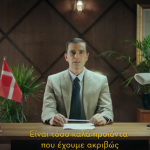 Δείτε τη χιουμοριστική απάντηση του Korres προς τους Δανούς