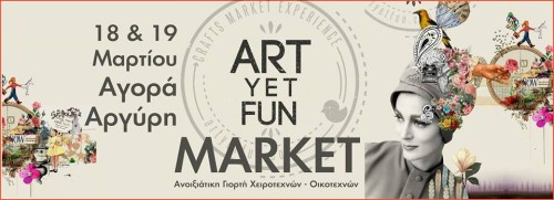 Το μεγαλύτερο art market της Πάτρας επιστρέφει