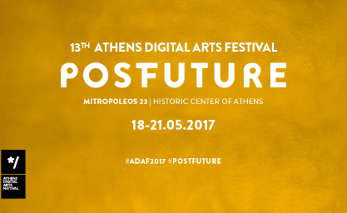 Το Athens Digital Arts Festival με χαρά ανακοινώνει Κάλεσμα Εθελοντών