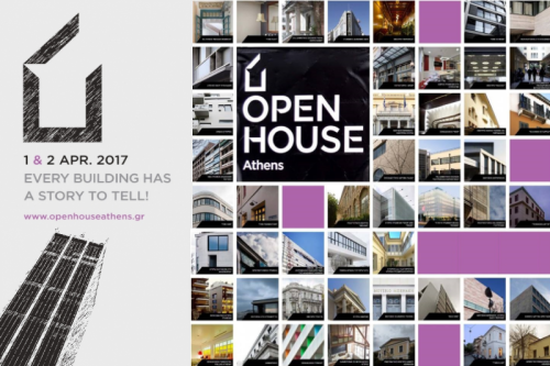 Έρχεται το “Οpen house Athens 2017”