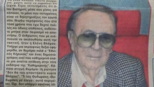 Πέθανε, στα 92 του, ο ιστορικός εκδότης της εφημερίδας «Φως των Σπορ», Θεόδωρος Νικολαΐδης
