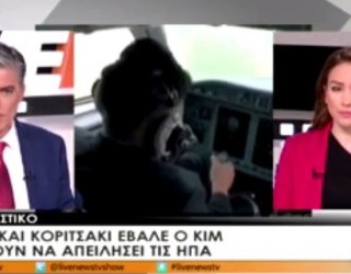 «Κινηματογραφική» γκάφα στο δελτίο ειδήσεων του καναλιού Έψιλον