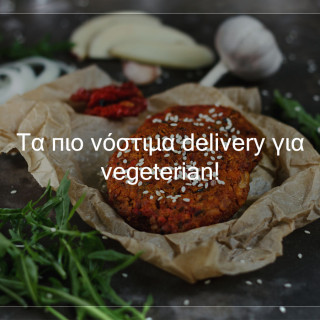 Τα πιο νόστιμα delivery για vegeterian!