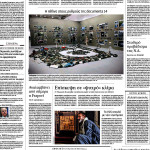 Επισκόπηση τύπου (11/04/2017)