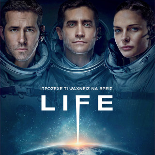 Η Popaganda και η Feelgood σε στέλνουν στην avant premiere του Life