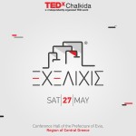 Ξαναέρχεται το TEDxChalkida