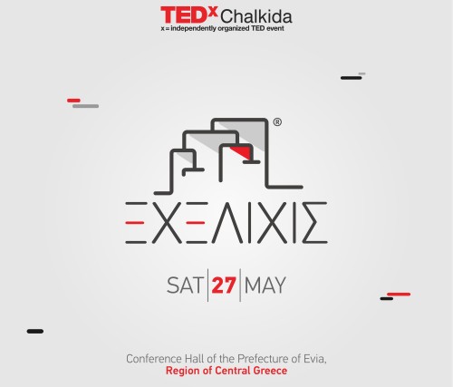 Ξαναέρχεται το TEDxChalkida