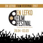 Θέλετε να συμμετάσχετε στη δημιουργία μιας μεγάλης ανοιξιάτικης κινηματογραφικής γιορτής σε συνεργασία με την ομάδα του En Lefko 87.7;