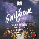 Needless Σινεμάτικ στο Τριανόν