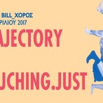 Τα ντουέτα Trajectory και Touching.just για μόνο δυο παραστάσεις στο θέατρο Πόλη