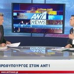 Τα κύρια σημεία της χθεσινοβραδινής συνέντευξης του Αλέξη Τσίπρα