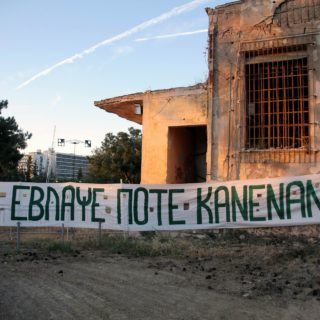 Ένα φεστιβάλ διεκδίκησης και διαμαρτυρίας για την μείωση της βλάβης από τις εξαρτήσεις και τη νομιμοποίηση της Κάνναβης