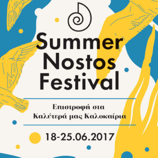 To Summer Nostos Festival έρχεται στο ΚΠΙΣΝ: Δείτε ολόκληρο το πρόγραμμα