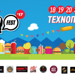 Το Burger Fest επιστρέφει στις 18 Μαΐου!