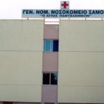 Σάμος: Η διοίκηση του Νοσοκομείου απαντά για την απόφαση των αναισθησιολόγων να μην συμμετέχουν σε αμβλώσεις