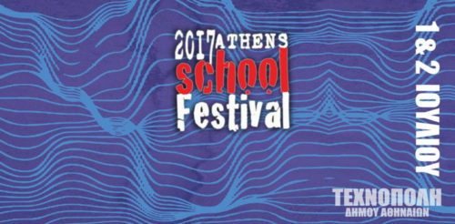 Το 9ο Athens School Festival στην Τεχνόπολη