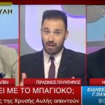 Δείτε το site που σατιρίζει την Χρυσή Αυγή: «Ζαβλαμά από τον Καύσωνα έπαθε ο Ηλίας Κοκασιδιάρης»