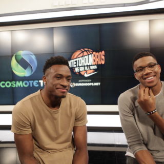 Όταν ο Γιάννης και ο Θανάσης Αντετοκούνμπο Χαμογελάνε, Δεν Μπορείς να Παίξεις Καμία Άμυνα...