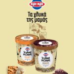 Τα νέα παγωτά της Κρι Κρι: «Τα γλυκά της μαμάς»!