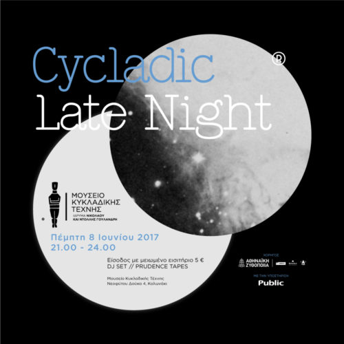 Εσείς μάθατε για το Cycladic Late Night Party;