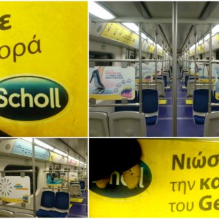 Από το «αουτς» στο «ουαου»!