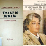 Ξαναξεκινάει ο «Εξάντας»