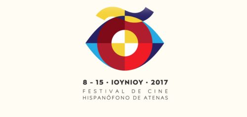 Αρχίζει σήμερα το Φεστιβάλ Ισπανόφωνου Κινηματογράφου της Αθήνας