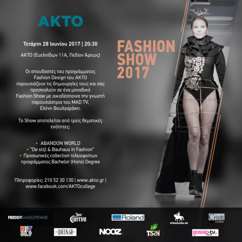 Οι σπουδαστές Fashion Design του ΑΚΤΟ παρουσιάζουν τις εμπνευσμένες δημιουργίες τους σε ένα εντυπωσιακό fashion show
