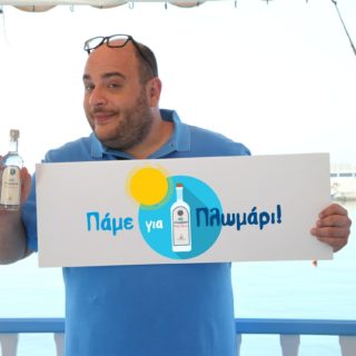 Πάμε για Πλωμάρι – Καλοκαιρινός Διαγωνισμός