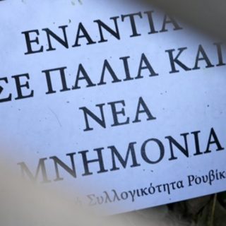 Κατάληψη στα γραφεία της Πανελλήνιας Ομοσπονδίας Ξενοδόχων από μέλη του «Ρουβίκωνα»
