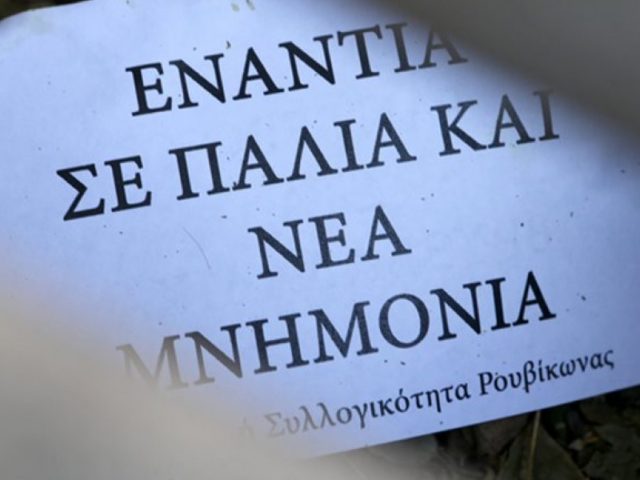 Κατάληψη στα γραφεία της Πανελλήνιας Ομοσπονδίας Ξενοδόχων από μέλη του «Ρουβίκωνα»