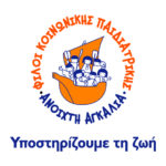 Δωρεάν 2.456 ιατρικές πράξεις σε παιδιά και ενήλικες από την «Ανοιχτή Αγκαλιά»