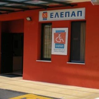 «Ελπίδα Ζωής»: η στέγη υποστηριζόμενης διαβίωσης αποκτούν στην Ήπειρο τα άτομα με αναπηρία