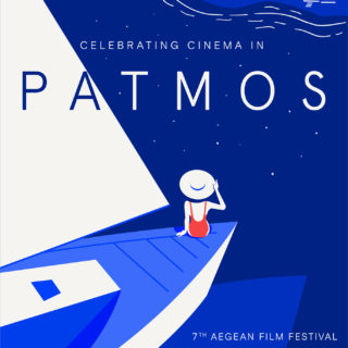 Η καρδιά του Διεθνούς Φεστιβάλ Κινηματογράφου Αιγαίου και φέτος θα χτυπάει στην Πάτμο
