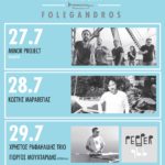 Το ANEMI FESTIVAL μας καλεί για δεύτερη φορά, τον Ιούλιο του 2017 στην  Φολέγανδρο