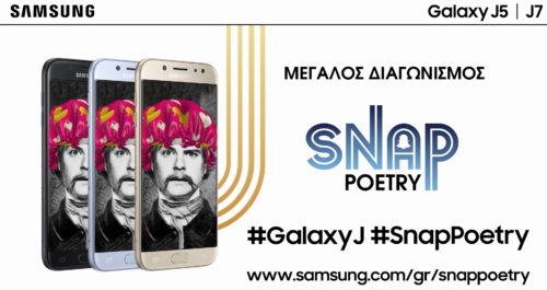Snap Poetry: Διαγωνισμός για τα ολοκαίνουρια Galaxy J5 και J7