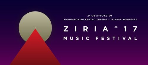 Το Ziria 2017 Music Festival επιστρέφει στα Τρίκαλα Κορινθίας