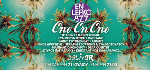 One on One: Οι καλύτερες μουσικές μονομαχίες του En Lefko στην παραλία!