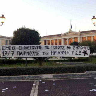 Πώς Ακούγεται ο Ήχος μιας Χειροπέδας που Κλείνει ενώ Προσπαθείς να Αποδείξεις ότι δεν Είσαι Ελέφαντας…