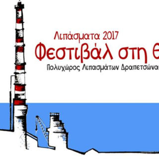 Σ’ αυτό το καινούριο πάρκο μπορείς να δεις δωρεάν όλα τα μεγάλα ονόματα