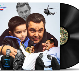 ΑΝΕΛ Greatest Hits