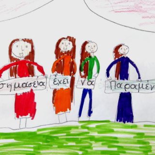 Ως Πότε οι Τέχνες, ο Αθλητισμός και η Πληροφορική Θα Θεωρούνται Πολυτέλεια στα Σχολεία;