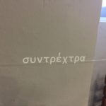 Τα μητροπαράδοτα, Motherboard series