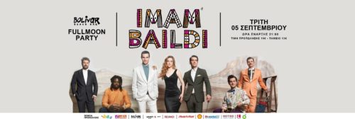 Την Τρίτη 5 Σεπτεμβρίου oι Imam Baildi θα βρίσκονται στο Bolivar Beach Bar